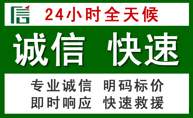 安龙汽车救援