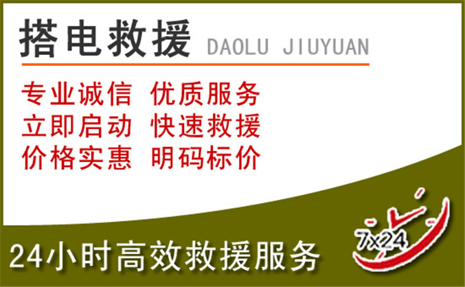 安龙汽车道路救援